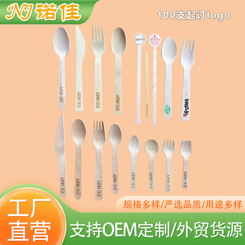 Factory Wholesale Disposable Biodegradable Bamboo Cutlery Wooden Cutlery with Logo Printed on Them Western-Style Tableware Wooden Cutlery