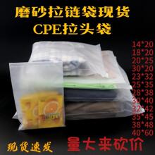 磨砂拉链袋服装现货加厚拉链头袋子PE警告语塑料袋透明自封袋批发