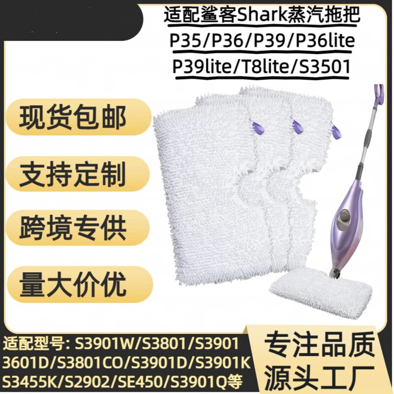 Manufacturer-supplied replacement cleaning cloths for Shark P36 S3501 P35 steam mops, made of ultra-fine fiber