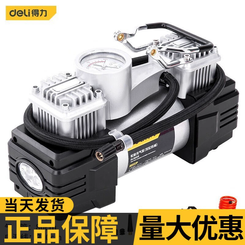 Автомобильный надувной насос Deli предварительно заданное давление в шинах металлический двойной цилиндр портативный 12 В турник воздушный насос ремень
