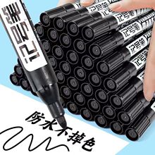 粗头记号笔黑色防水速干油性大头笔耐用粗笔快递物流专用标记笔