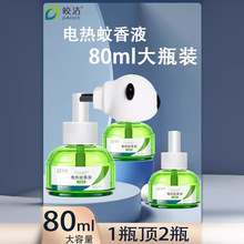 𨝍늟�����Һ��ƿ�b80���� ����a��Һ�oζ���Ü��ò��ʽ����