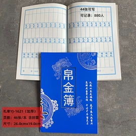 笔记本记事本;中性笔;信纸、信封