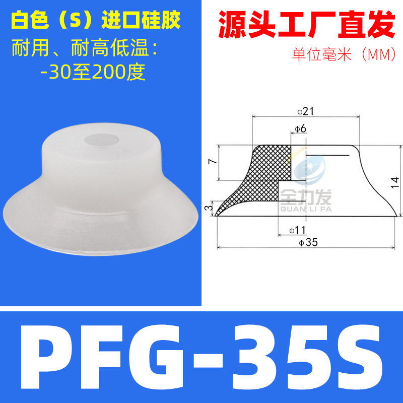 機械ハンド真空吸盤PAPFG空気圧アクセサリー産業用大型強力シリコン吸盤|undefined