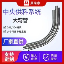 供料系统加长不锈钢90度光亮大弯管 卫生级304弯管加工厂