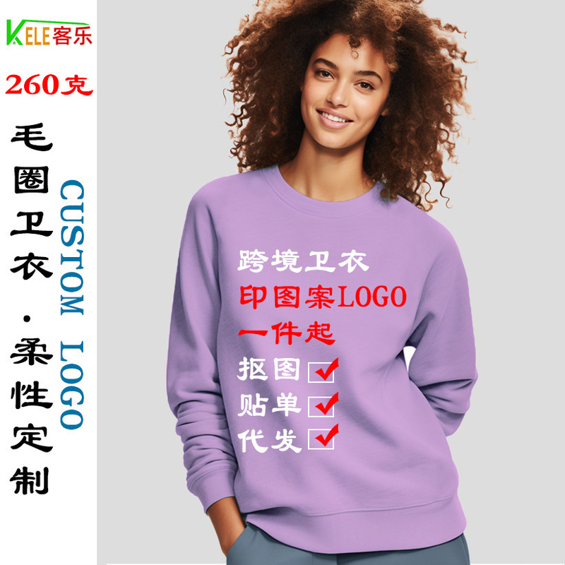 260g foreign trade fashion brand round neck sweater CVC cotton loose long sleeve T-shirt men's and women's bottoming shirt custom pattern