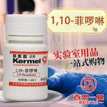 �����ܚW 1,10-�Ɔ��� ���Ɔ��� �����_�� ������ ������ 5g��