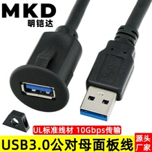 �ο�USB3.0����ĸ��往��܇Ħ��܇݆���x�������L������ʽ��ˮ��