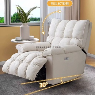 First-Class Space Functional Sofa Cabin Living Room Home Reclining Electric Lazy Manicure E-Sports Single Computer Leisure Chair