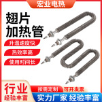 不锈钢翅片加热管U型W型烘箱烤箱电热管加热管不锈钢电热管