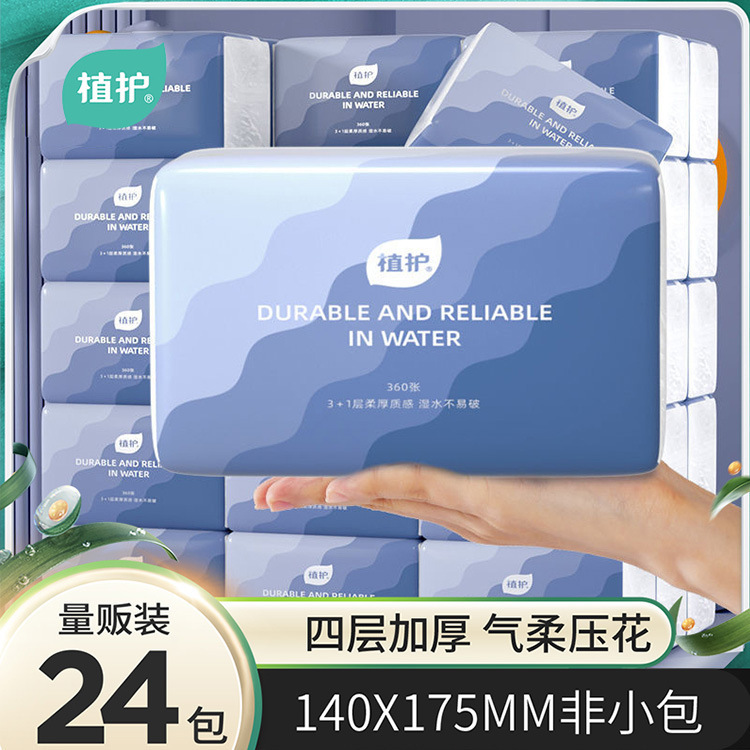 Plant protection 4 layers thickened 360 sheets 24 packs full box air cushion large pack tissue paper household wholesale tissue paper