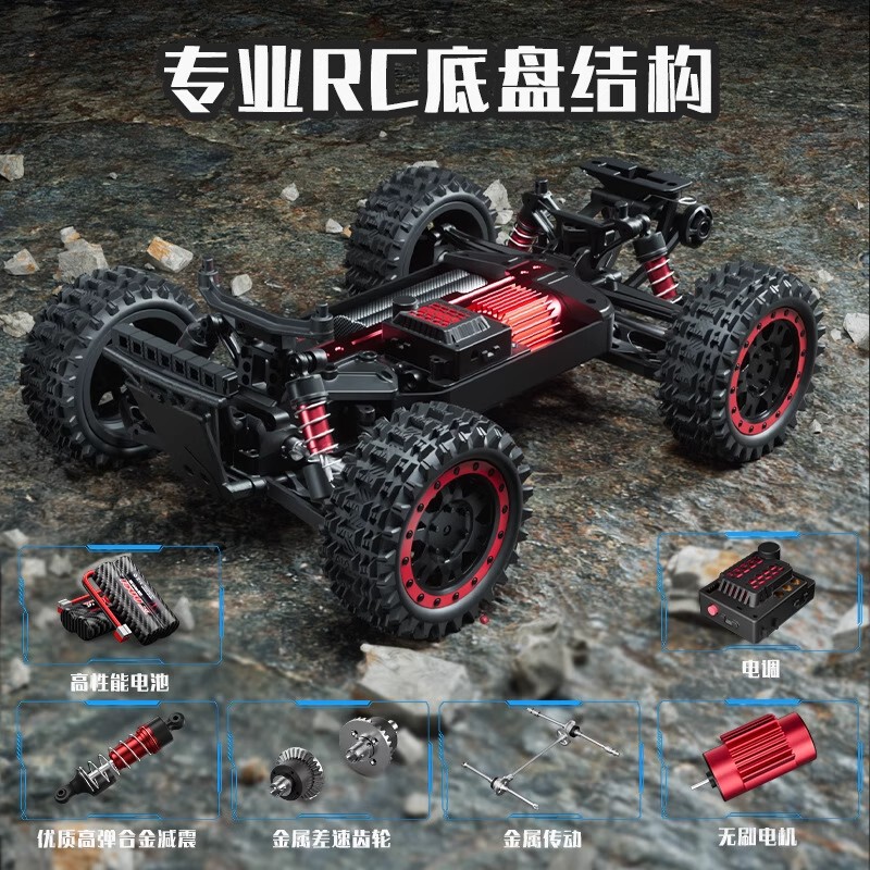 s912专业rc无刷遥控汽车全比例高速成人四驱攀爬越野赛车男孩玩具|undefined