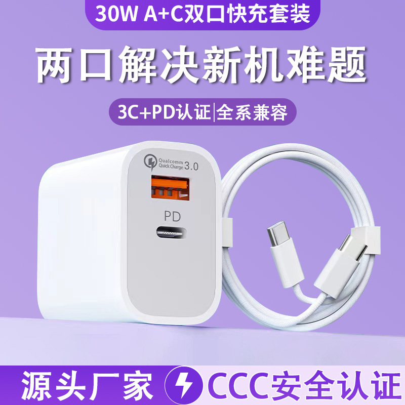 Suitable for Apple 15 charger PD30w dual port charging head QC3.0 certification A C power adapter wholesale