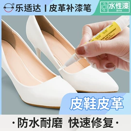 补漆/油漆笔;色精;衣物去渍笔