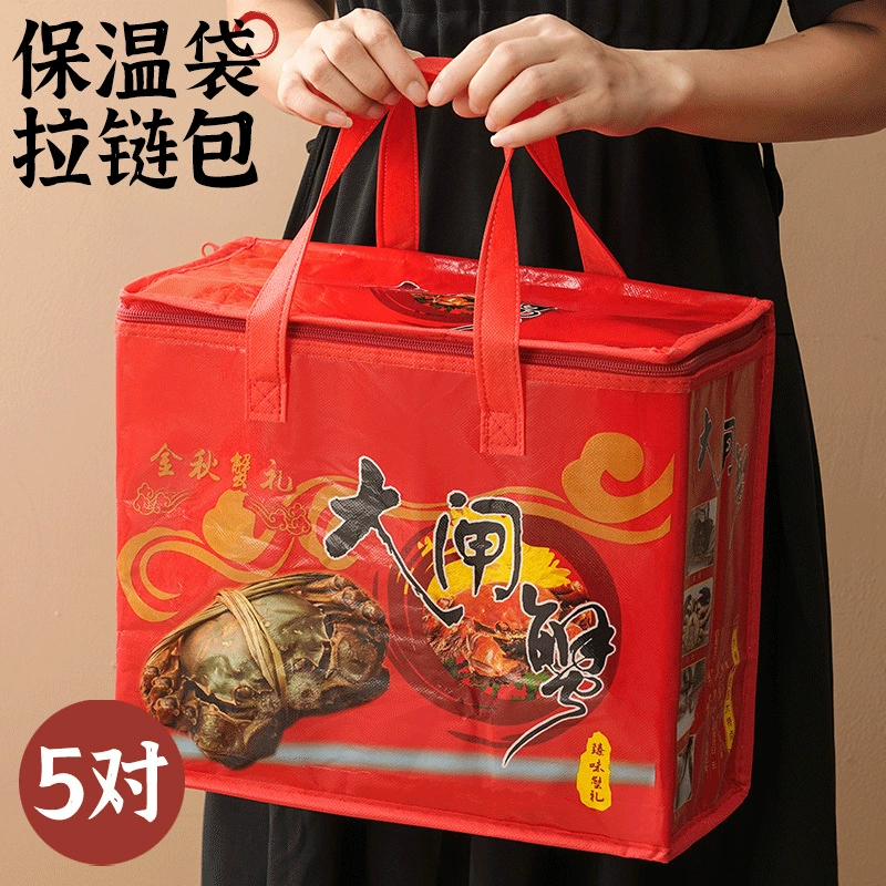 Волосатый крабовый изоляционный мешок универсальный спот алюминиевая фольга изоляционный мешок портативный морепродукты охлажденный водонепроницаемый пленочный подарочный пакет