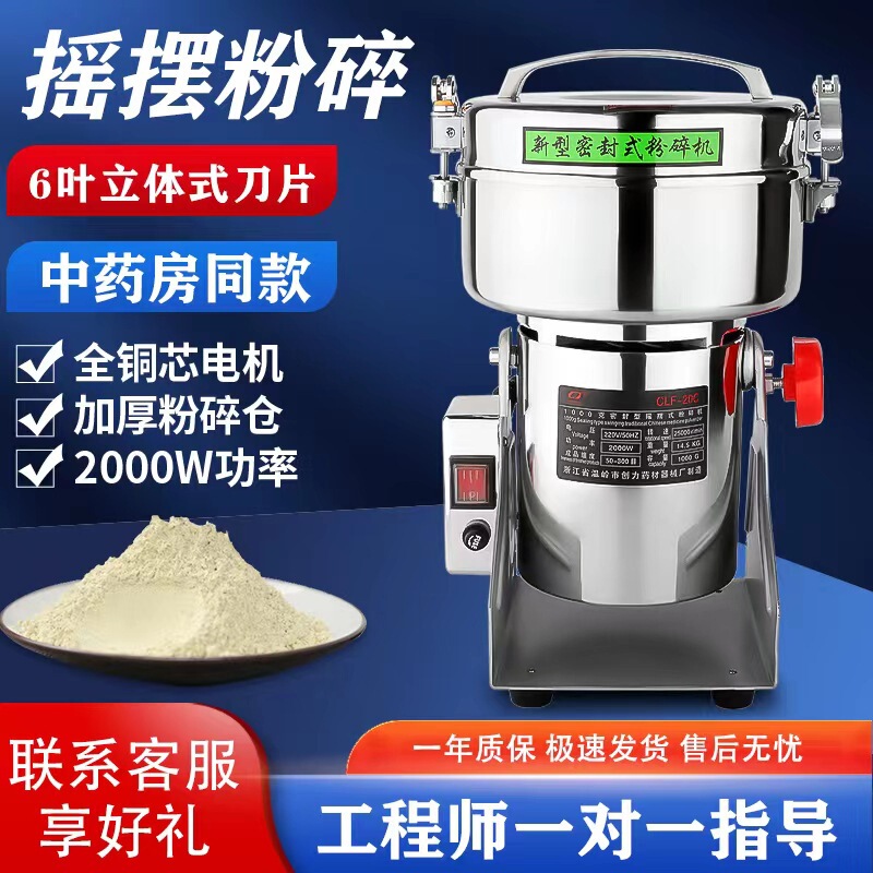 Hanbo Traditional Chinese Medicine Mill 1000g Household Swing Grinding Mill Grinding Mill Grain Mill