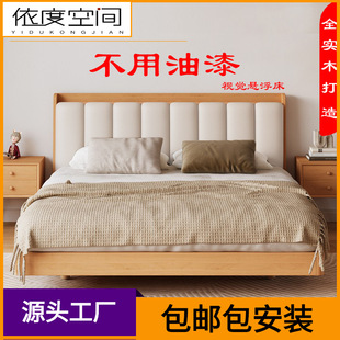 Suspended Beech Solid Wood 1.8m Double Bed Japanese Style Small Apartment 1.5m Single Log Style Simple Soft Bed