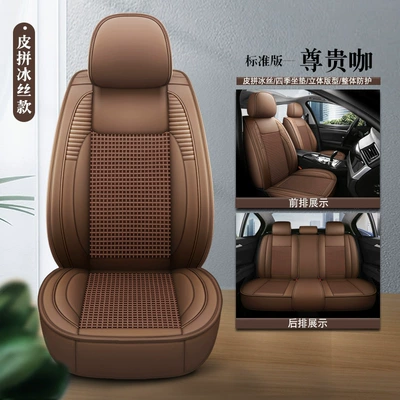 Trade Wholesale Breathable and Comfortable | Four Seasons Pad - noble-coffee-leather-ice-silk-standard-edition-universal