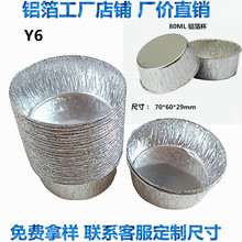 【工廠直銷】鋁箔錫紙托中秋月餅托烘焙DIY模具 一次性批發Y6