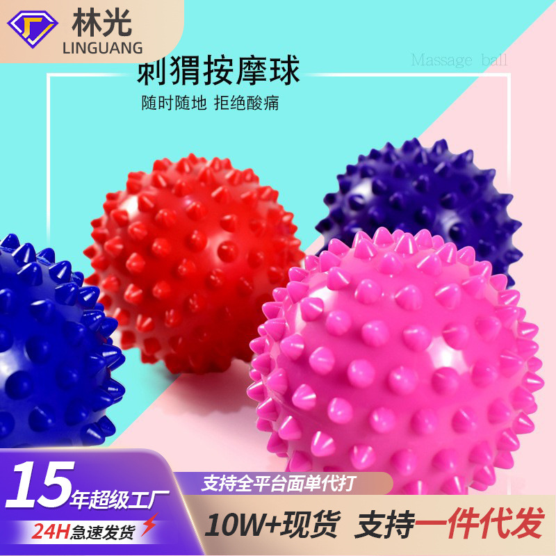Massage Ball Sole Core Yoga Hand Sensory Management Sports Outdoor Household Fascia Ball