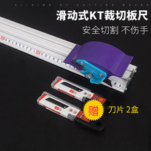 铝合金广告尺滑动裁切尺防护直尺防滑切割刀尺写真喷绘车贴背胶美