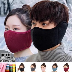 冬款防尘保暖防寒口罩男女耳罩二合一立体骑行冬季加厚摇粒绒面罩