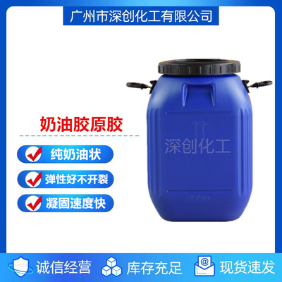 仿奶油膠原膠 手工DIY乳白奶手機殼油膠 乳白自調色奶油膠 水晶膠