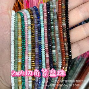 2*4mm������P��Ƭɢ���Ͼ� ���� ���܇݆�鴮��diy�ֹ��Ʒ���l