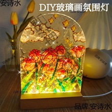 掐丝珐琅玻璃画绘画玻璃手工diy儿童自制小夜灯水波填色画摆件