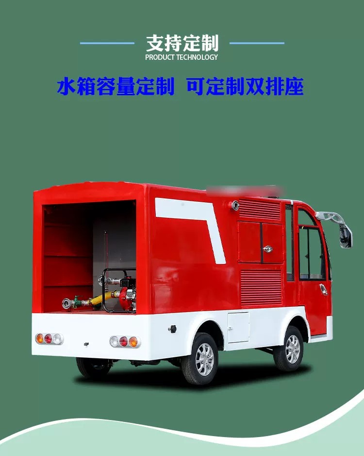 Electric Fire Truck, Mini Four-Wheel Water Tanker, Fire-Fighting Vehicle for Property Management, Small Sprinkler Truck for Towns, Property Management Emergency Fire Truck