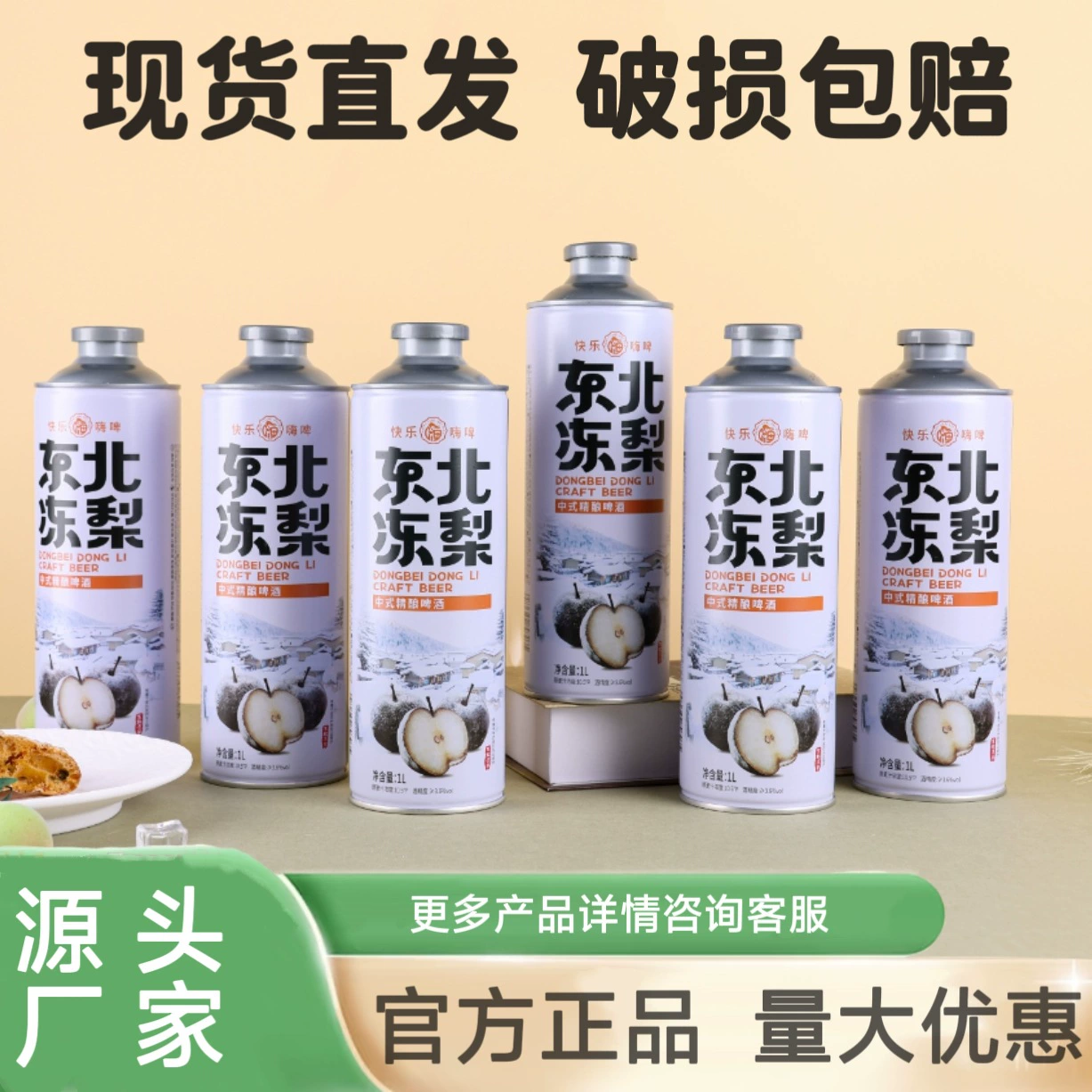 Целая коробка оптом от производителей пюре пива, производителей дропшиппинга, бесплатная доставка для банкетов, крафтового пива для барбекю, бесплатная доставка