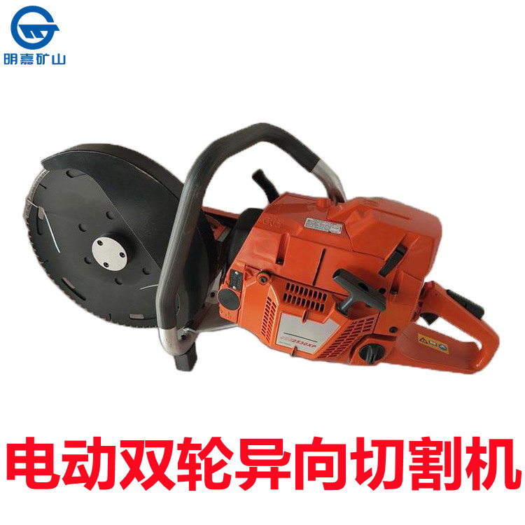 电动双轮异向切割锯 金属混凝土手提式切割机 机动双轮异向切割锯