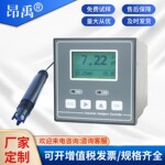 加工定在线工业pH计检测仪工业水质测试电极探头控制器检测仪