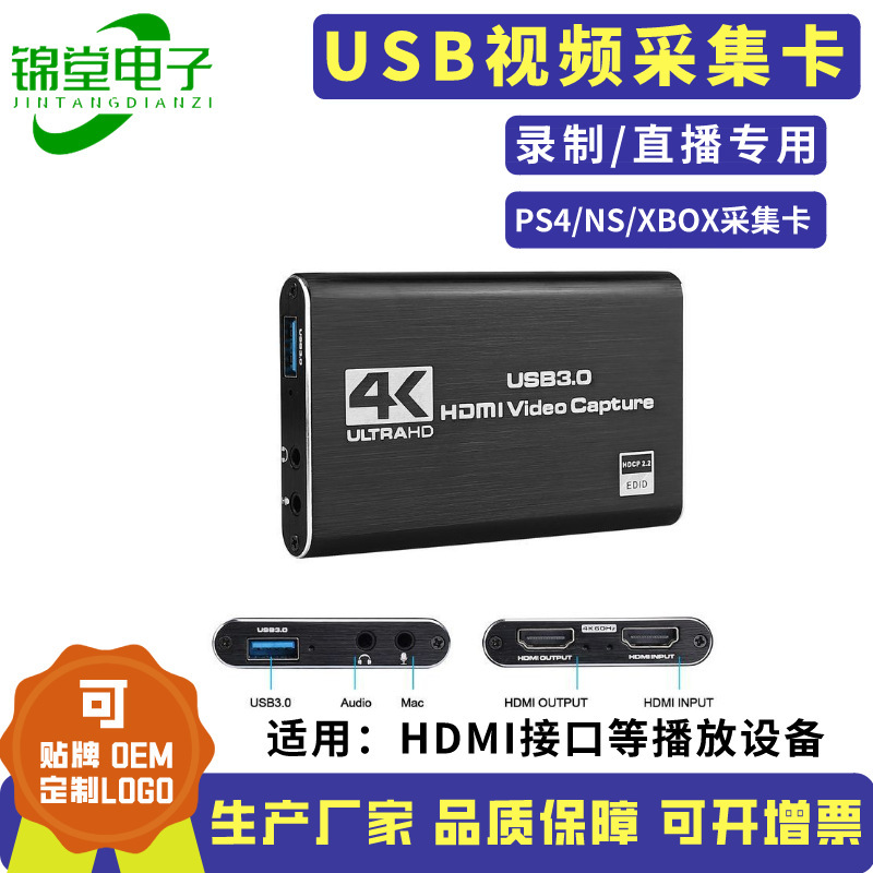 HDMI ビデオ キャプチャ カード ゲーム ライブ ブロードキャスト Douyin ライブ カメラ録画ボックス 4K HD ビデオ キャプチャ カード|undefined