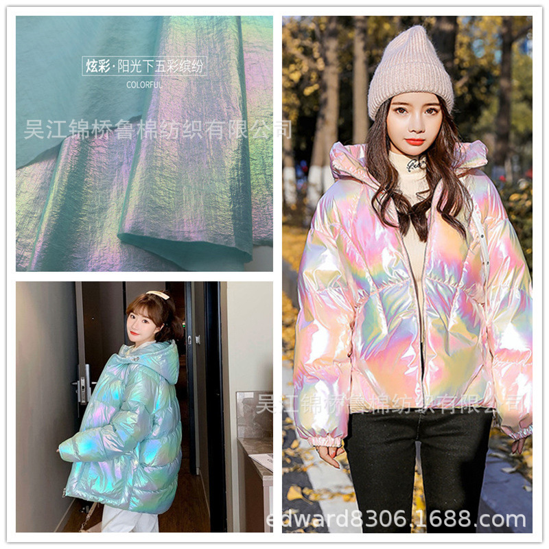 300T消光尼丝纺40D轧光亮PU珠光皮膜防绒透气透湿法涂层童装面料