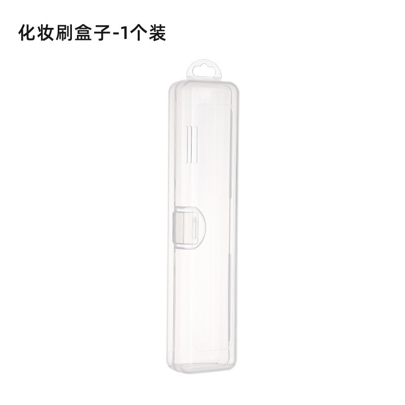 便携化妆刷收纳盒防尘带盖铅笔盒眼影刷眉笔整理盒旅游牙刷收纳盒|undefined