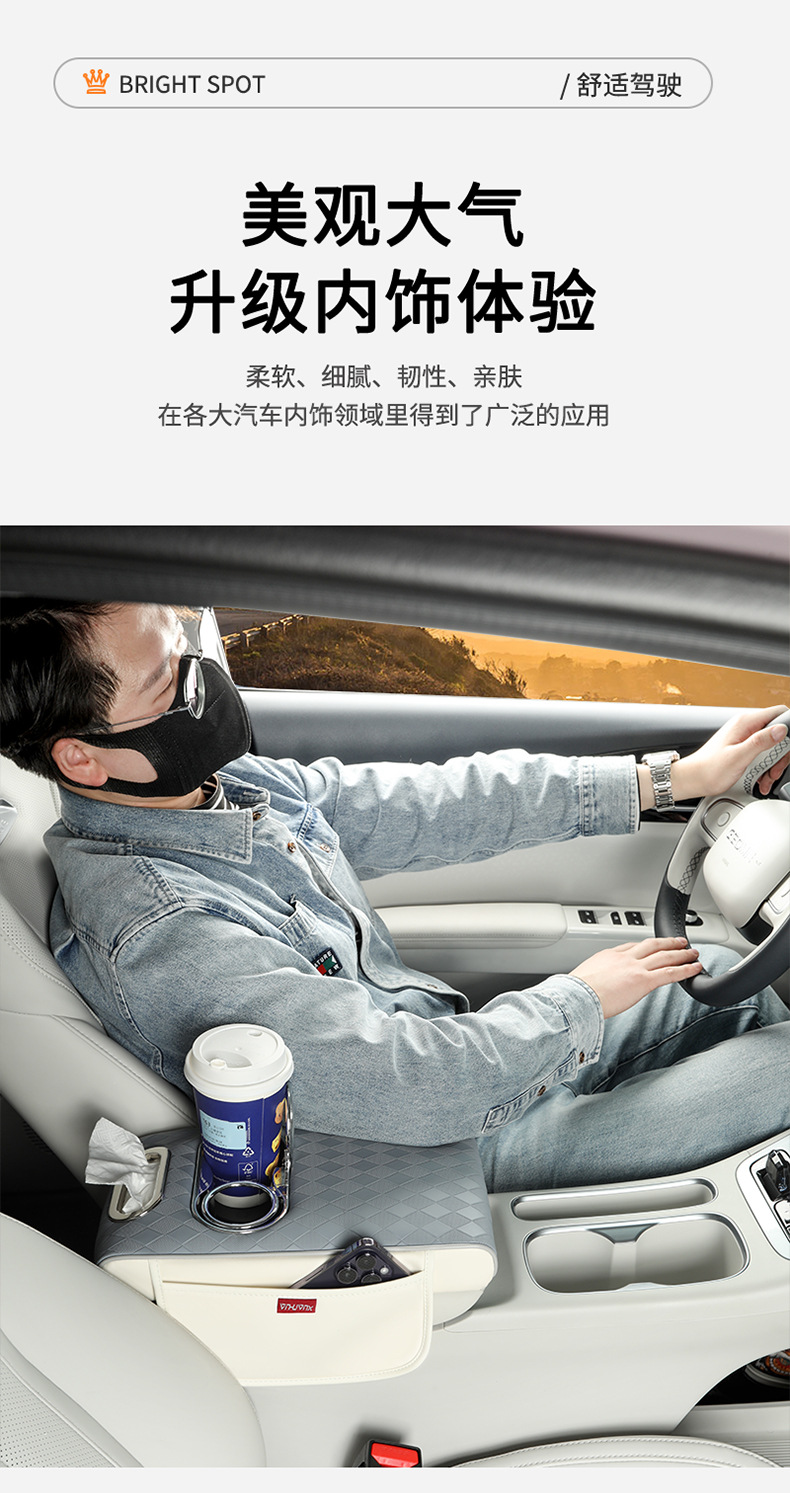 Car armrest box booster pad car armrest protective cover mobile phone water cup storage elbow thick pad side storage bag