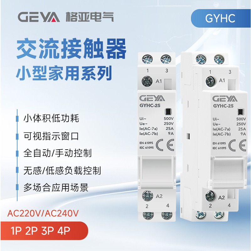 GEYA Geyhc Household AC DC Contactor 220V 2 Normally Open 2p/25A/63A2NO Automatic