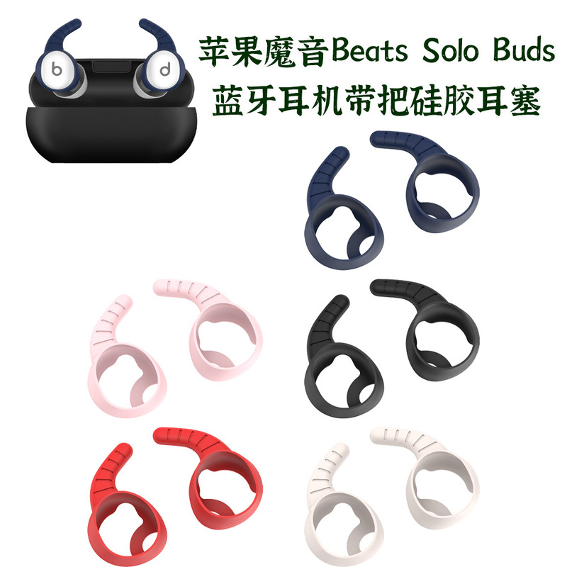 For Apple Magic Sound Beats Solo Buds Bluetooth Headset with Silicone Earplugs Dust-proof Earcap Soft Shell