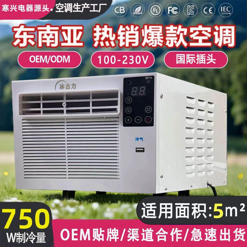 Москитная сетка Кондиционер Компрессор холодильная общежитие кровать Кондиционер мобильная мини-палатка небольшой кондиционер оптом