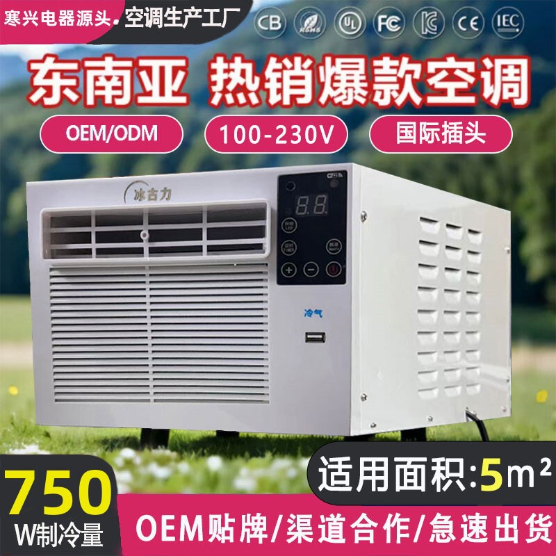 Mosquito Net air conditioning compressor refrigeration dormitory bed air conditioner air conditioner mobile mini tent small air conditioner wholesale Mosquito Net air conditioning compressor refrigeration dormitory bed air conditioner air conditioner mobile mini tent small air conditioner wholesale