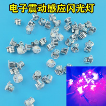 厂家现货振动发光球 LE发闪光配件AG1纽扣电池玩具机芯震动闪光灯