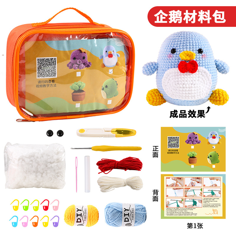 Nuevo crochet transfronterizo, traje de bricolaje, video de enseñanza, muñecos tejidos a mano, hilo de lana, paquete de material de juguete al por mayor