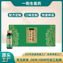 清菲饮代工 玉竹罗汉果本草饮oem定制 枇杷液二氢槲皮素饮工厂