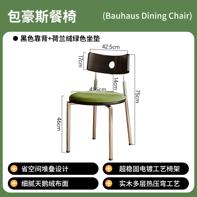 Silla de comedor de madera maciza para el hogar, silla de respaldo Bauhaus, mesa y silla de diseño, bolsa suave de estilo antiguo, mesa y silla de comedor apilables