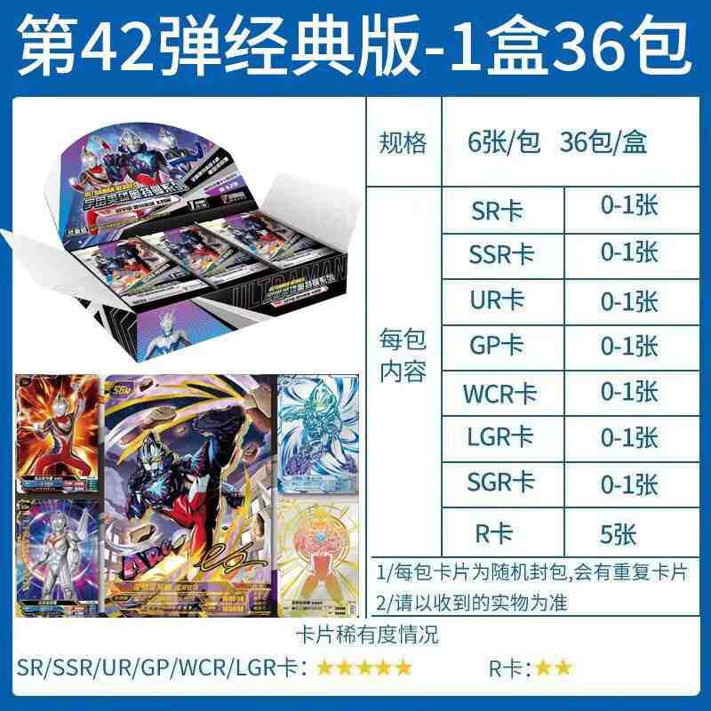 【1 Yuan Pack】Classic Version 42 Bullets Whole Box 36 Packs