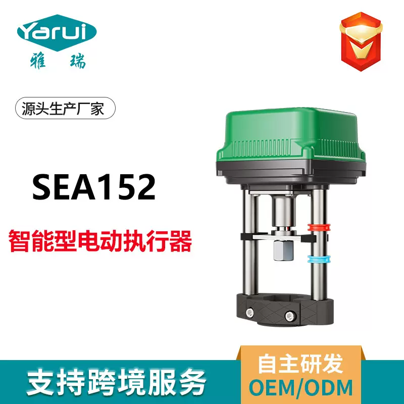 水处理系统执行器SEA152电动执行器工业自动化断电复位液压执行器