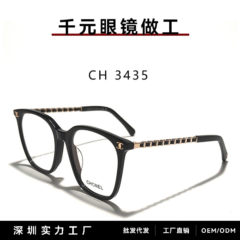 Xiaoxiangjia 3435 square frame glasses, face-slimming, plain design, elegant style, with woven straps, black frame, blue light blocking, and non-prescription lenses