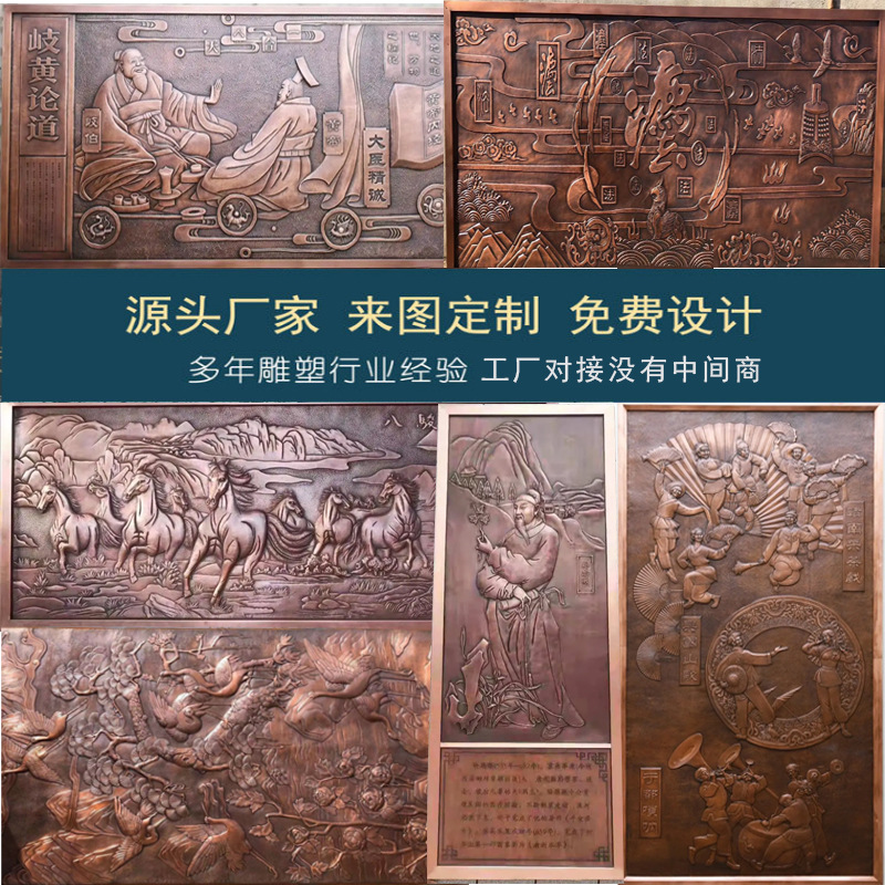 中医浮雕锻铜浮雕壁画铜版画紫铜黄铜背景墙校园文化雕塑牌匾