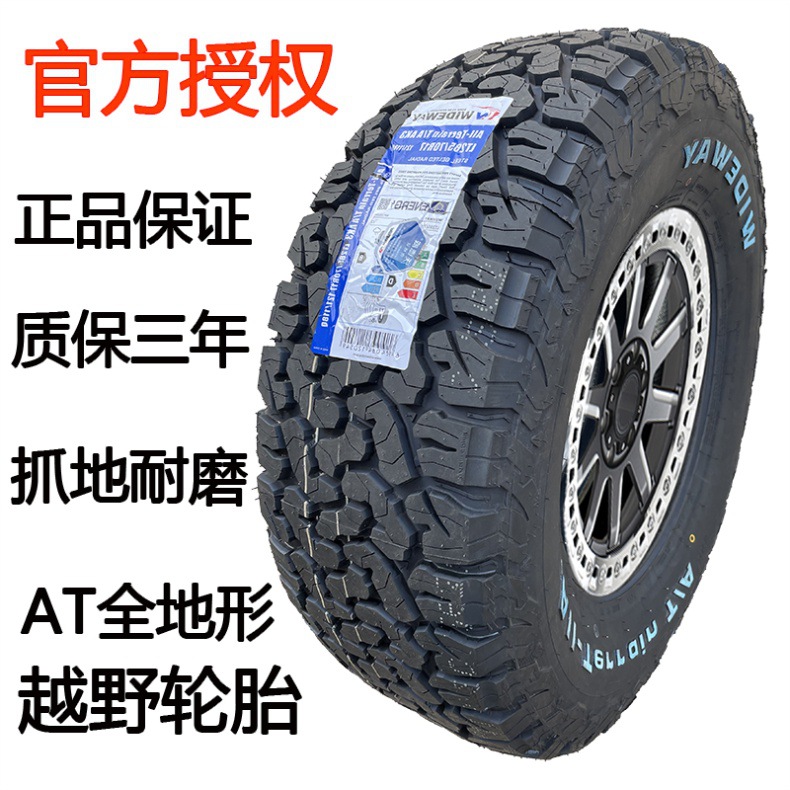 Off-Road AT All-teRRain 225 235 245 265 285 60/65R17/70R16/60R18 Off-Road TiRe
